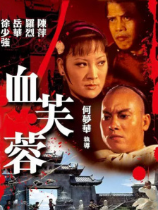 顶风作案po